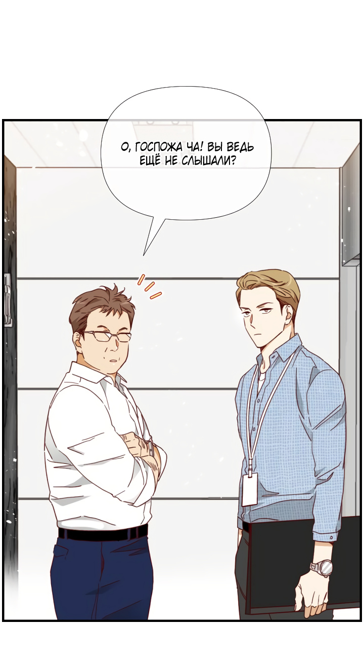 Манга Час романтики - Глава 119 Страница 9