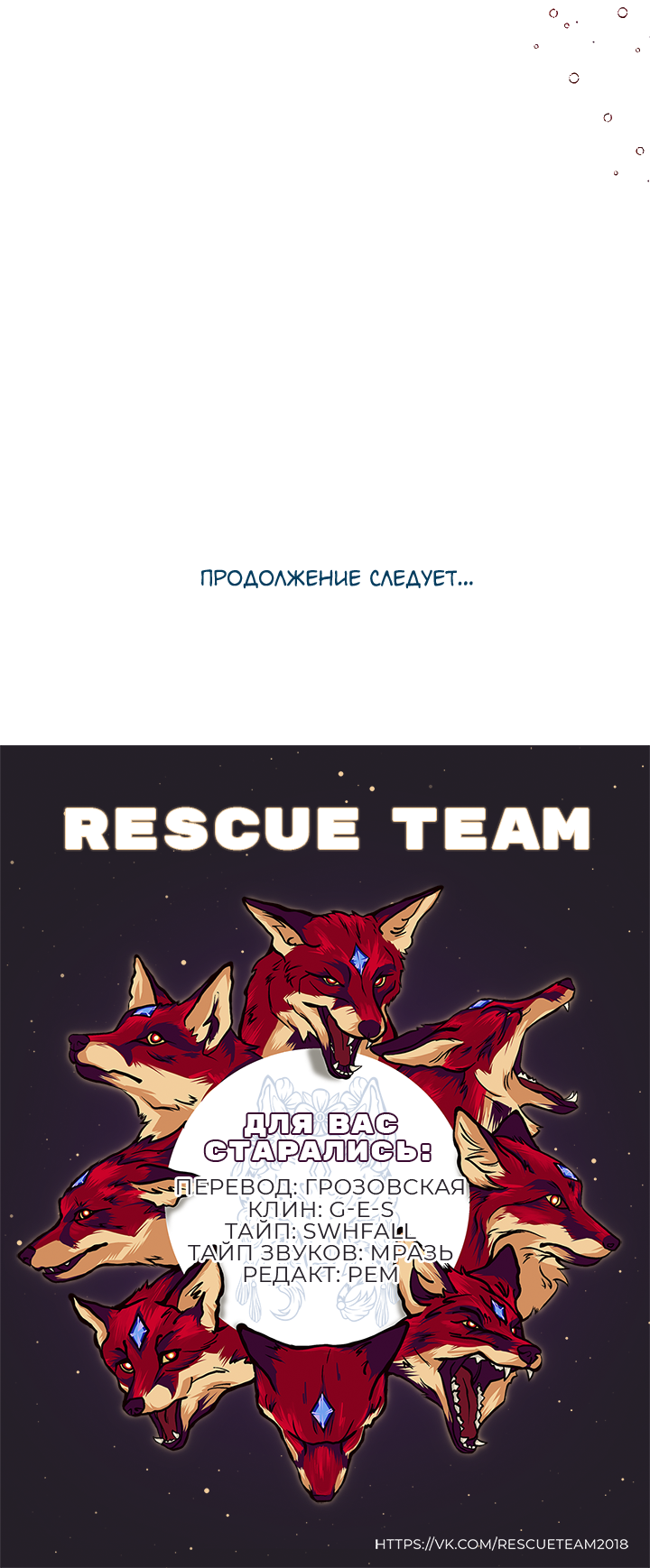 Манга Час романтики - Глава 119 Страница 64