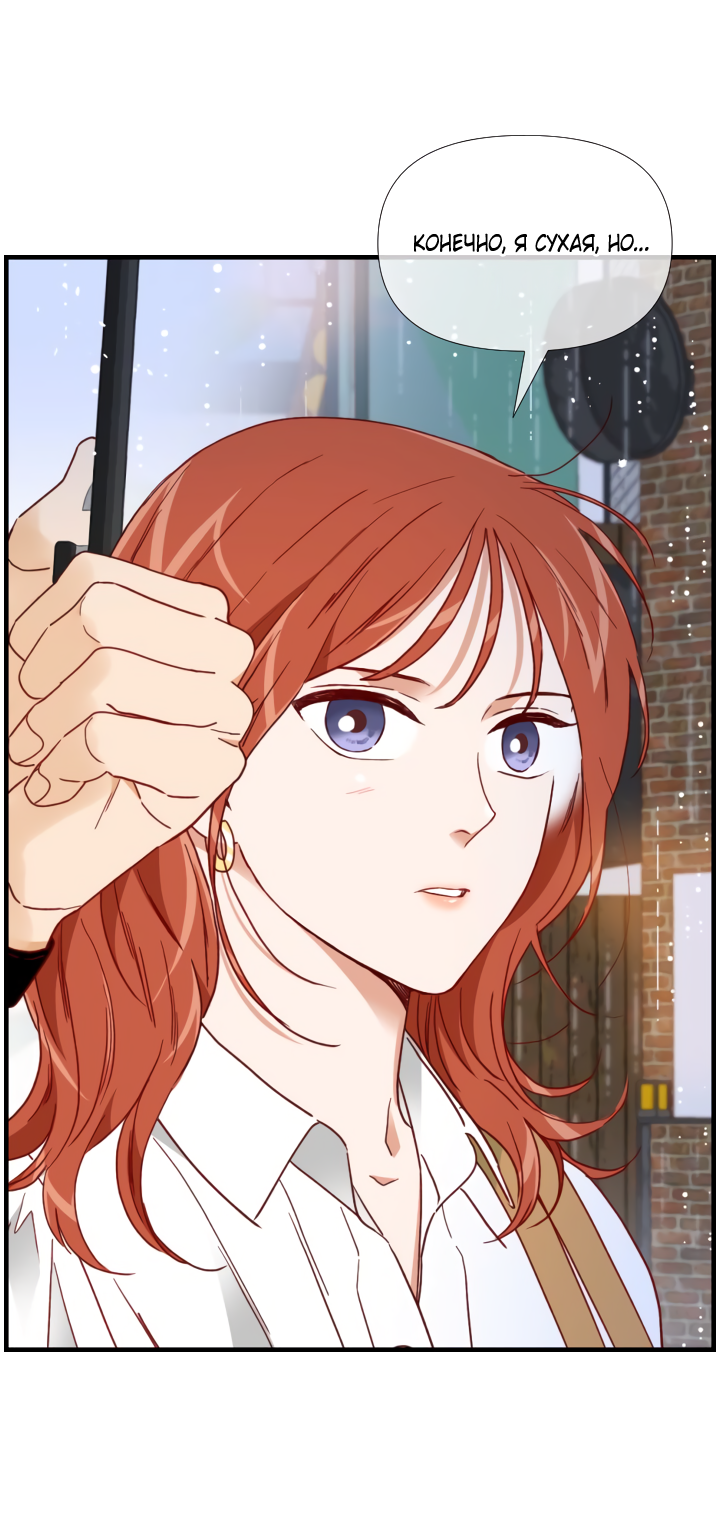 Манга Час романтики - Глава 119 Страница 58