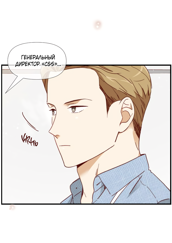 Манга Час романтики - Глава 119 Страница 10