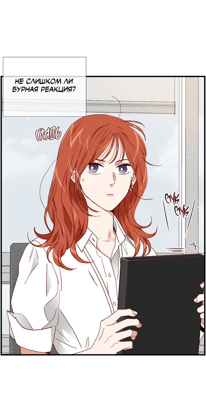 Манга Час романтики - Глава 119 Страница 5