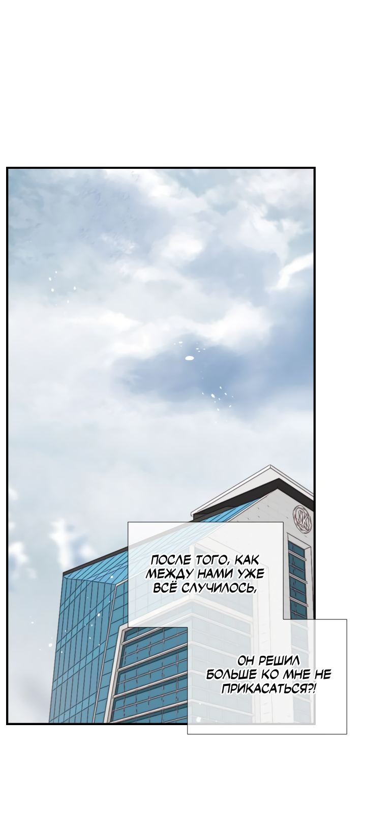 Манга Час романтики - Глава 119 Страница 4