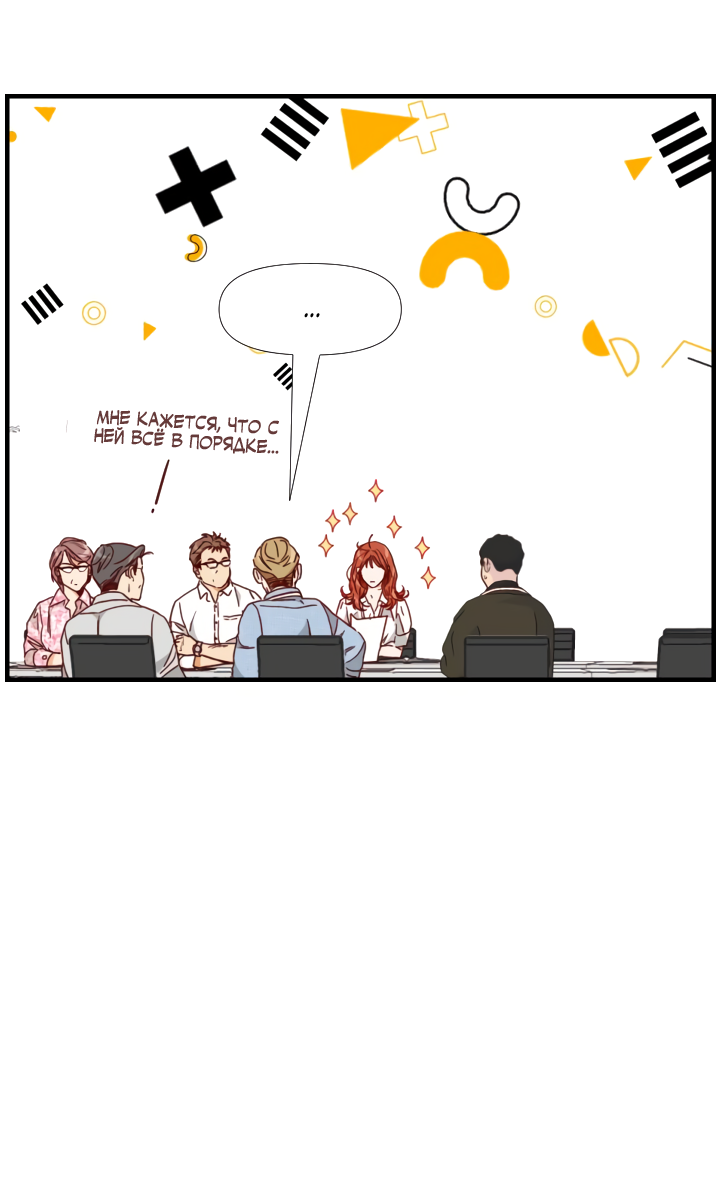 Манга Час романтики - Глава 119 Страница 17