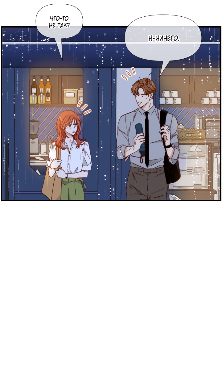 Манга Час романтики - Глава 119 Страница 55