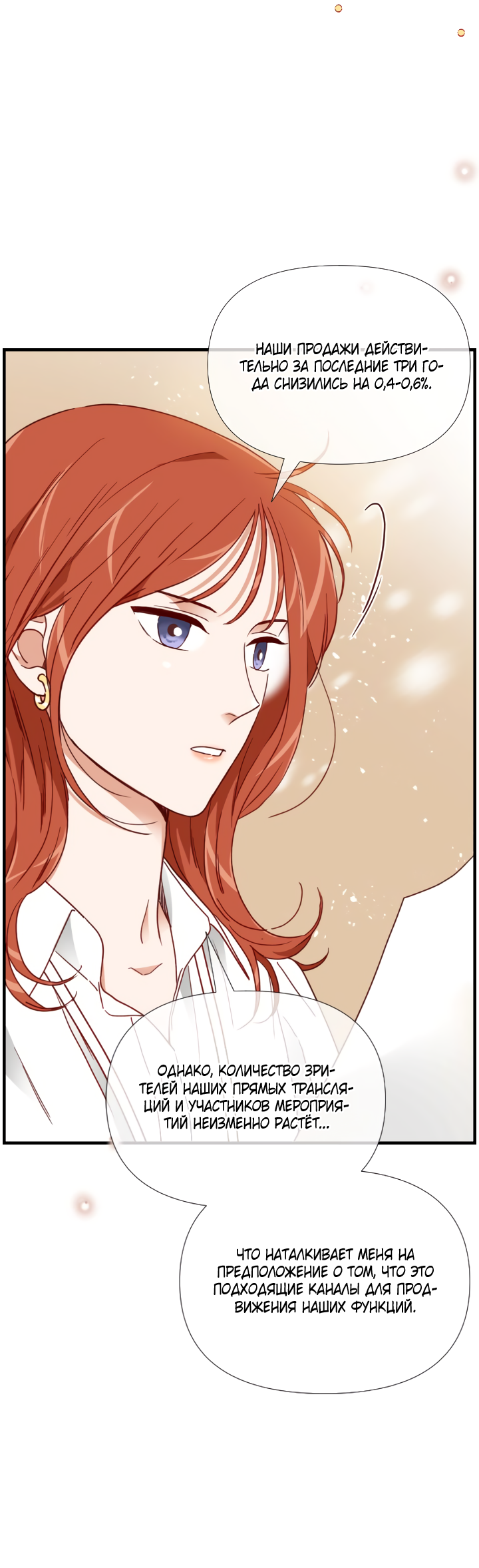 Манга Час романтики - Глава 119 Страница 16