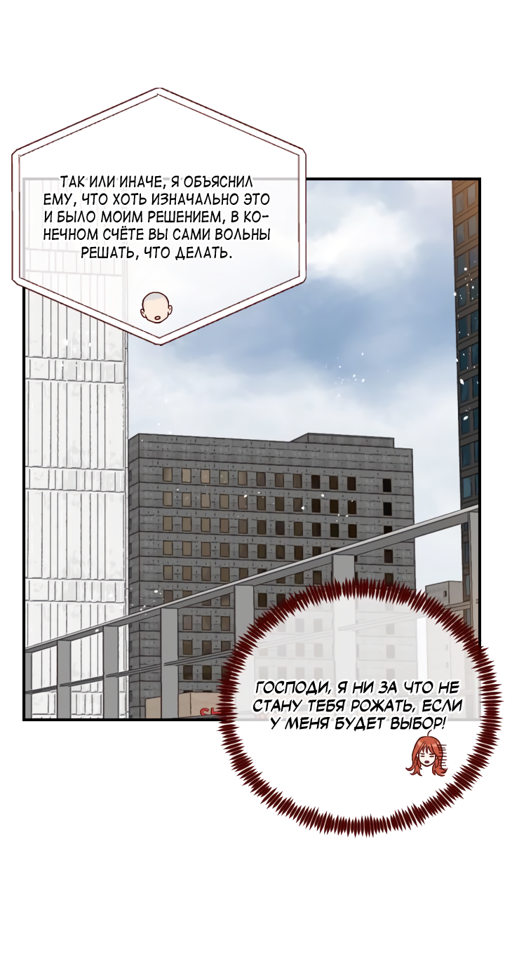 Манга Час романтики - Глава 119 Страница 25