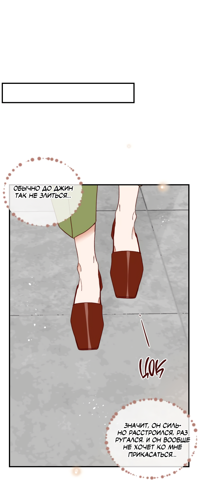 Манга Час романтики - Глава 119 Страница 33