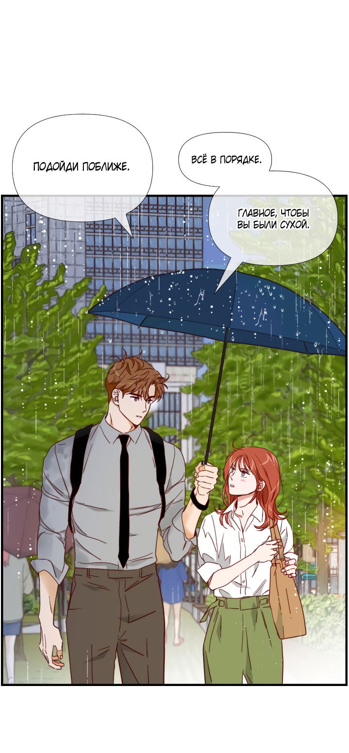Манга Час романтики - Глава 119 Страница 57