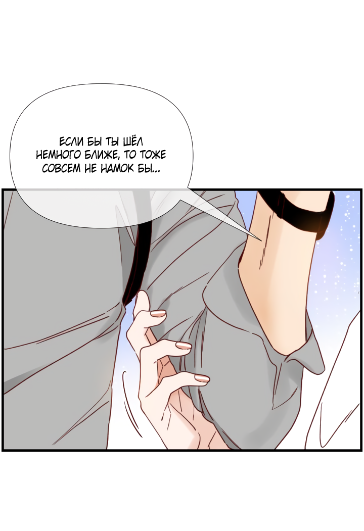 Манга Час романтики - Глава 119 Страница 59