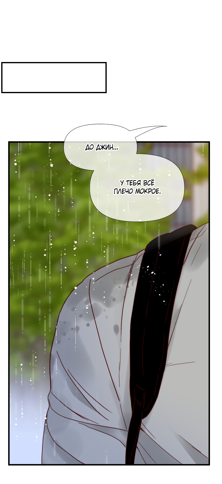 Манга Час романтики - Глава 119 Страница 56