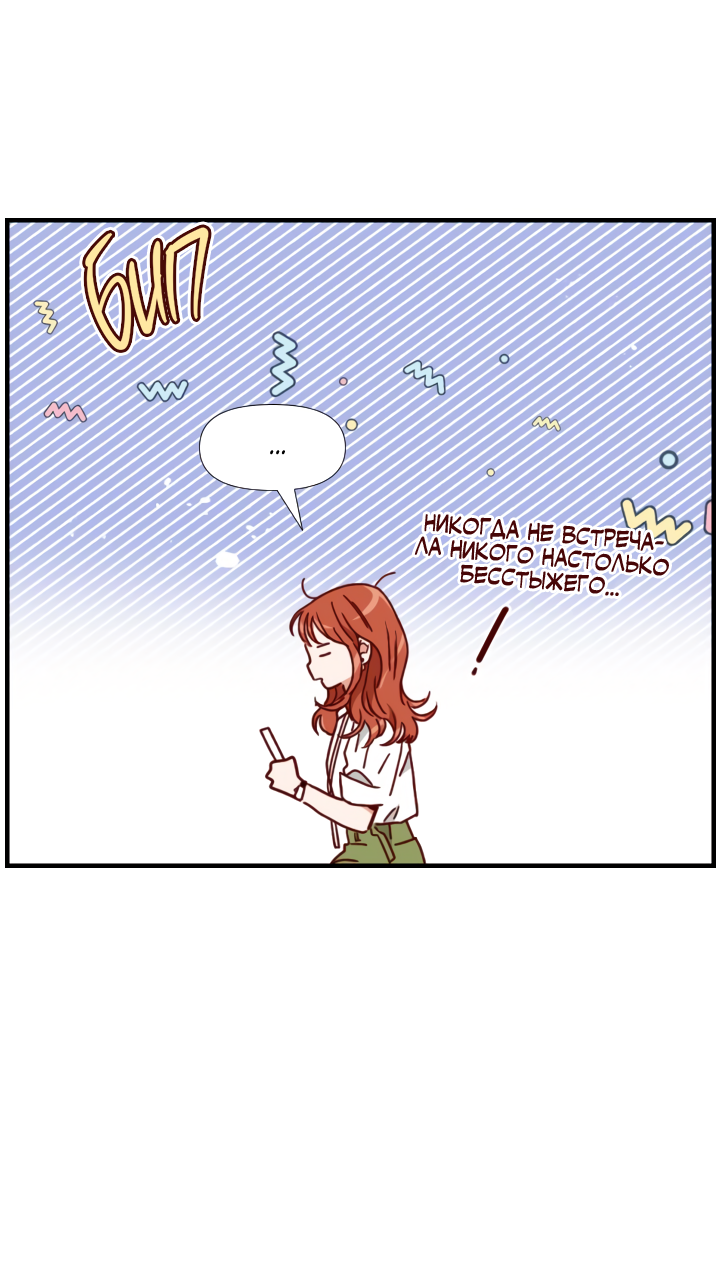 Манга Час романтики - Глава 119 Страница 32