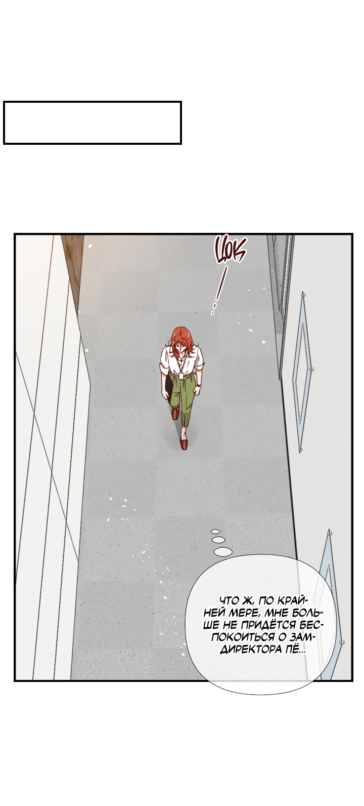 Манга Час романтики - Глава 119 Страница 18