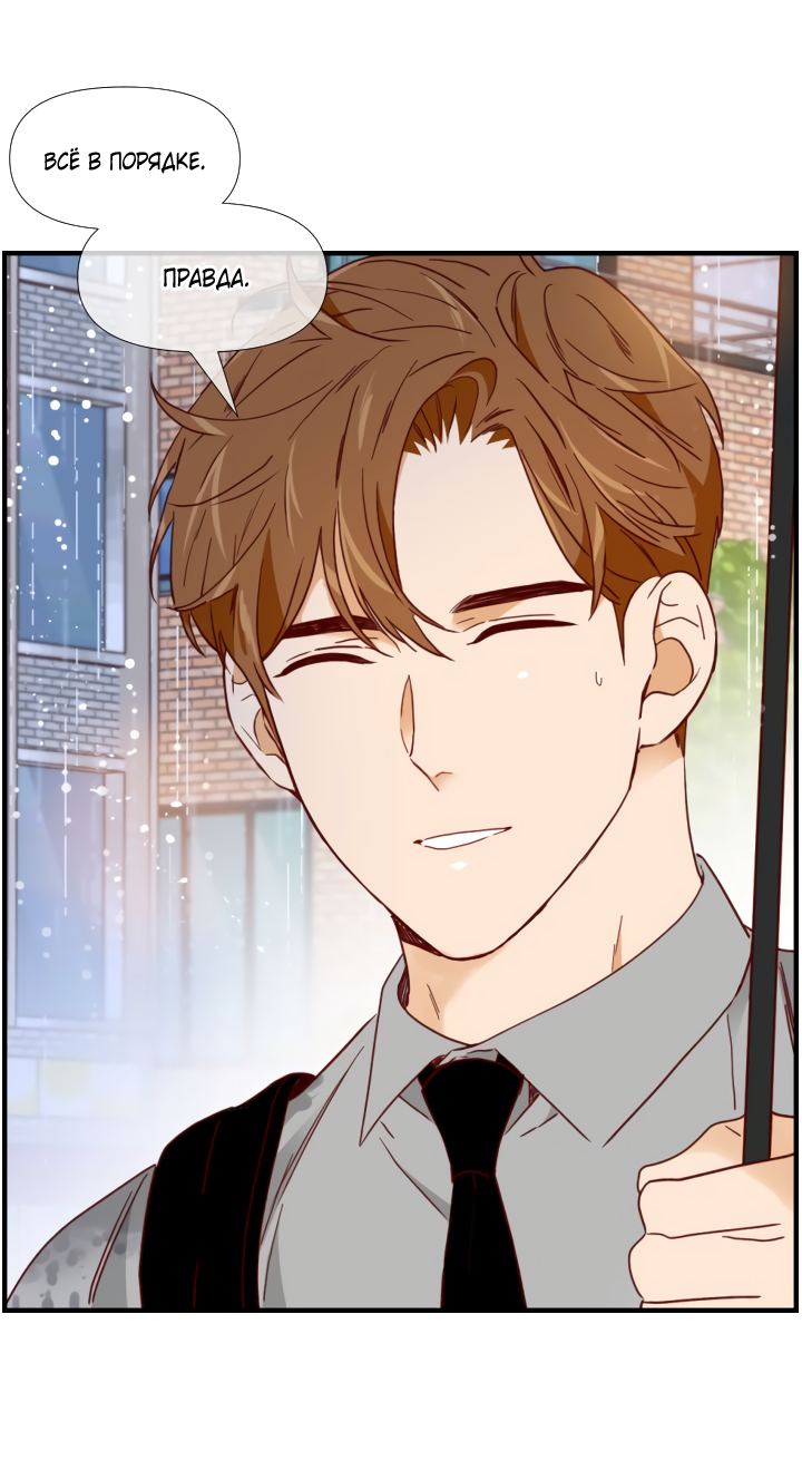 Манга Час романтики - Глава 119 Страница 61