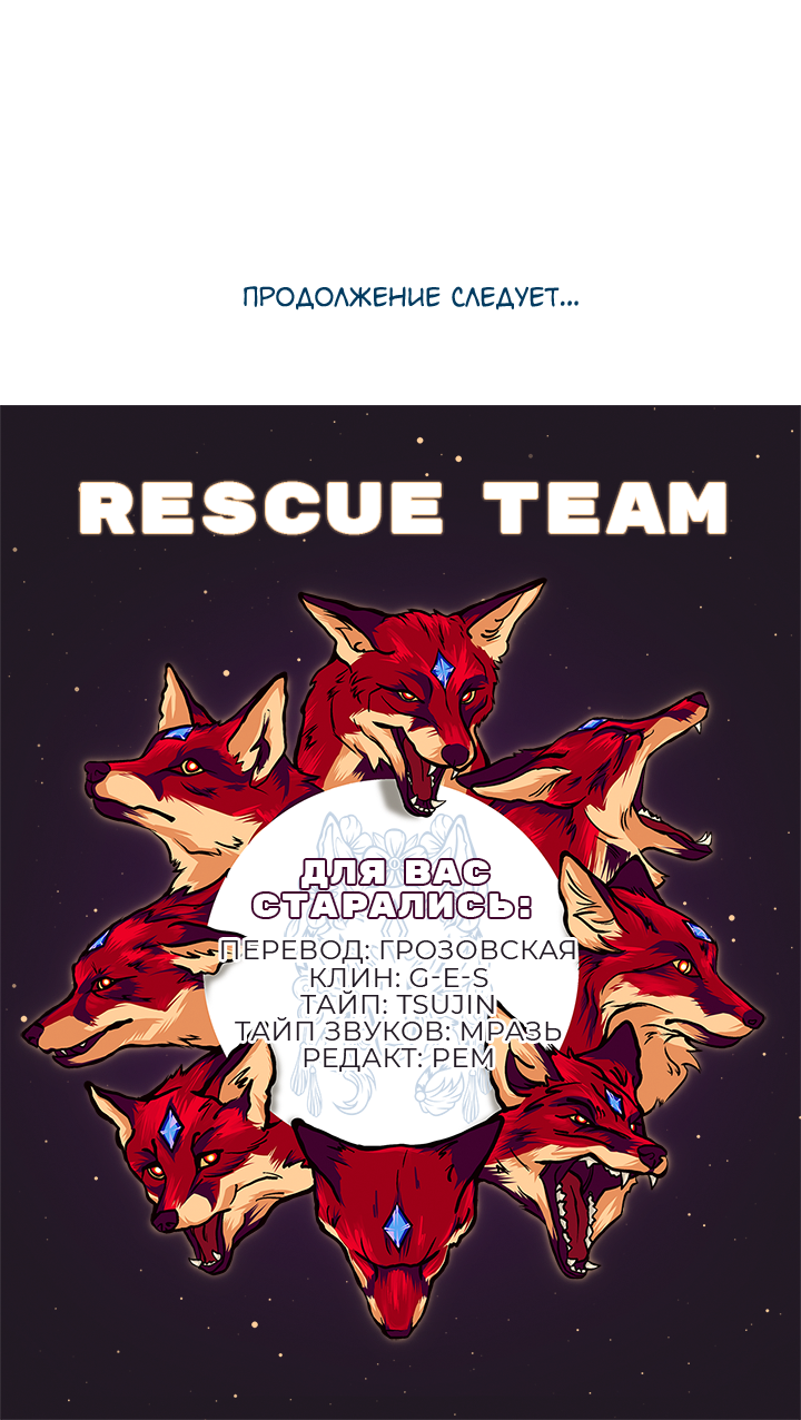 Манга Час романтики - Глава 122 Страница 55