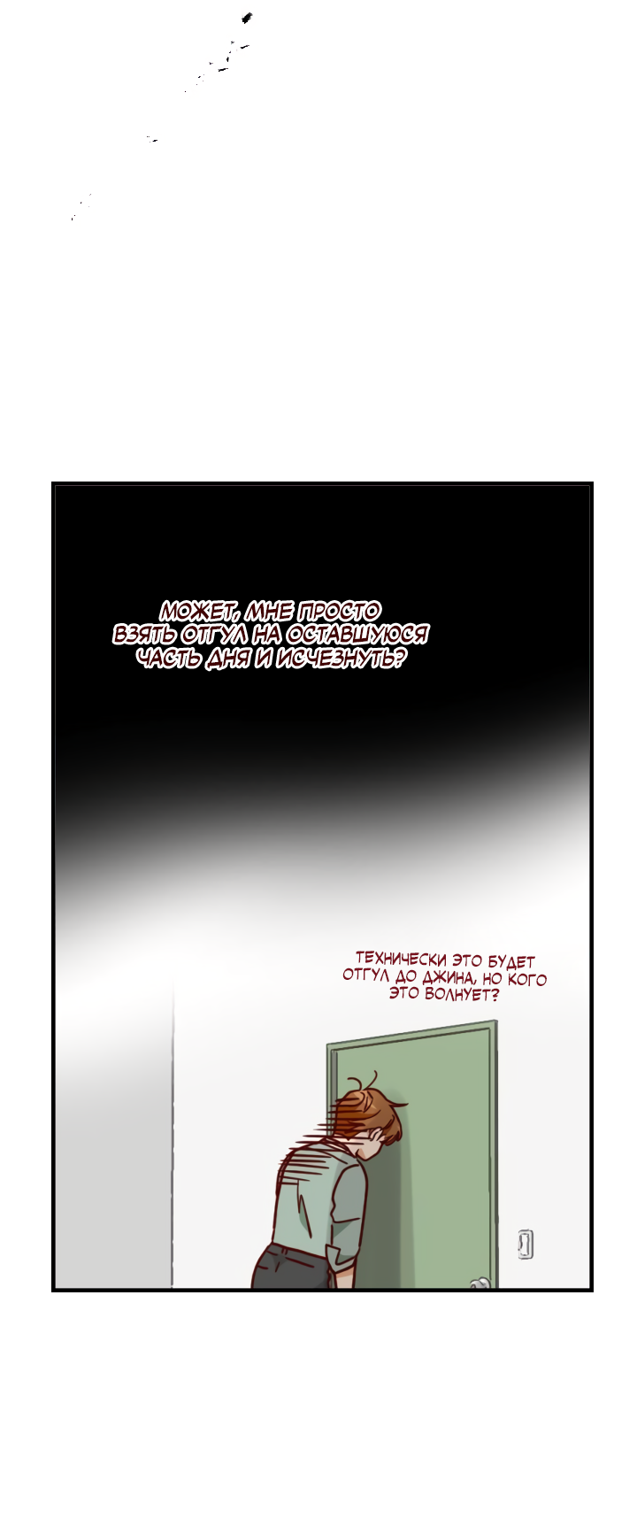 Манга Час романтики - Глава 122 Страница 2