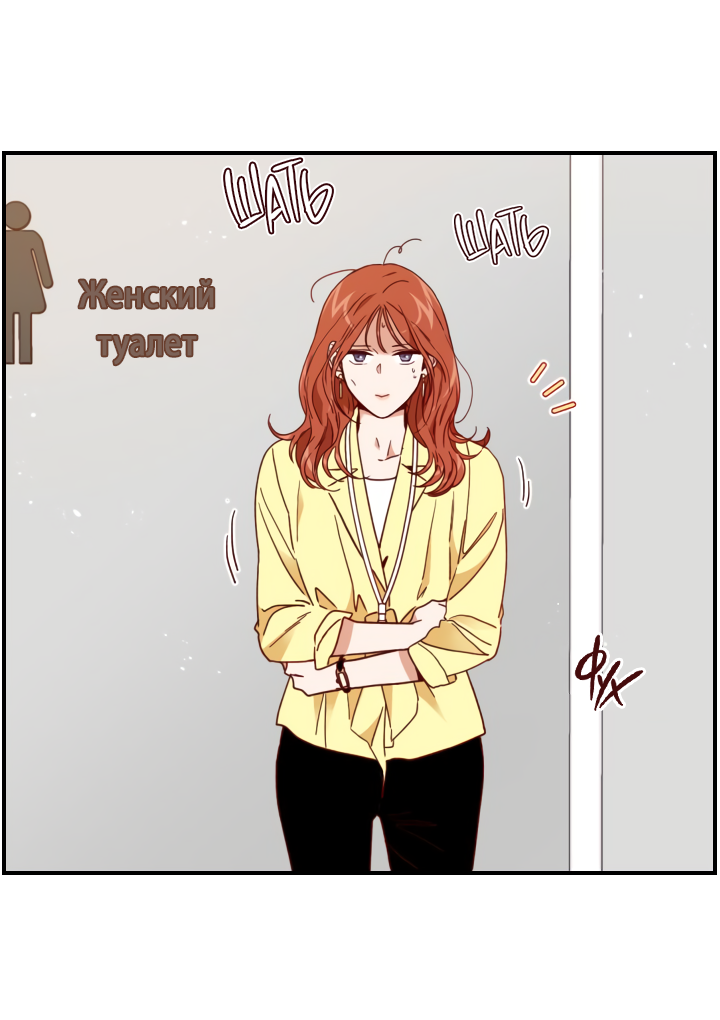 Манга Час романтики - Глава 122 Страница 7