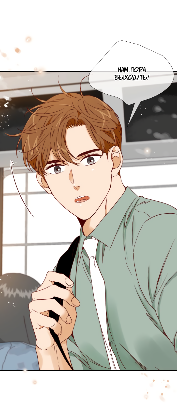 Манга Час романтики - Глава 122 Страница 48