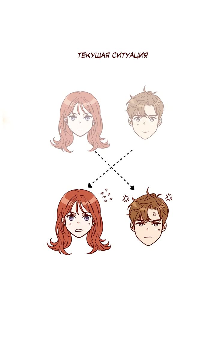 Манга Час романтики - Глава 122 Страница 4