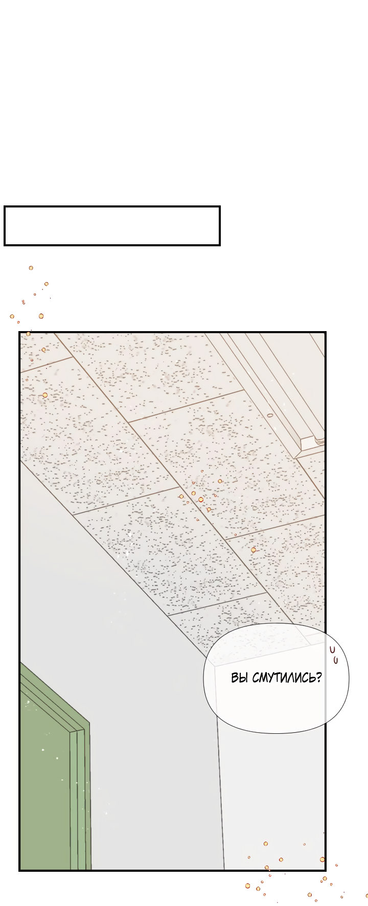 Манга Час романтики - Глава 122 Страница 26