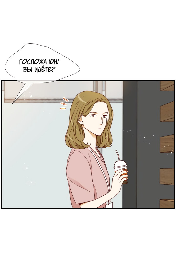 Манга Час романтики - Глава 122 Страница 24