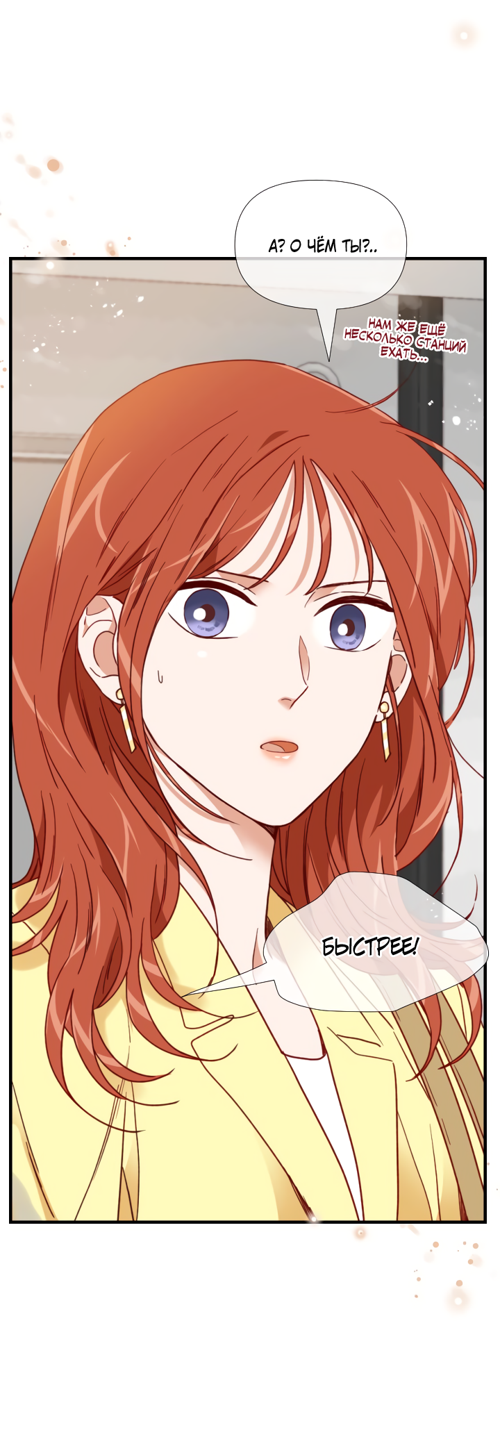 Манга Час романтики - Глава 122 Страница 49