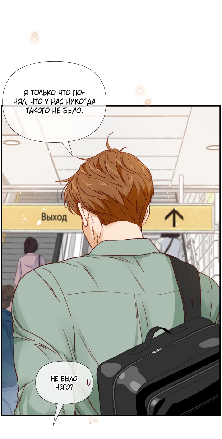 Манга Час романтики - Глава 122 Страница 51