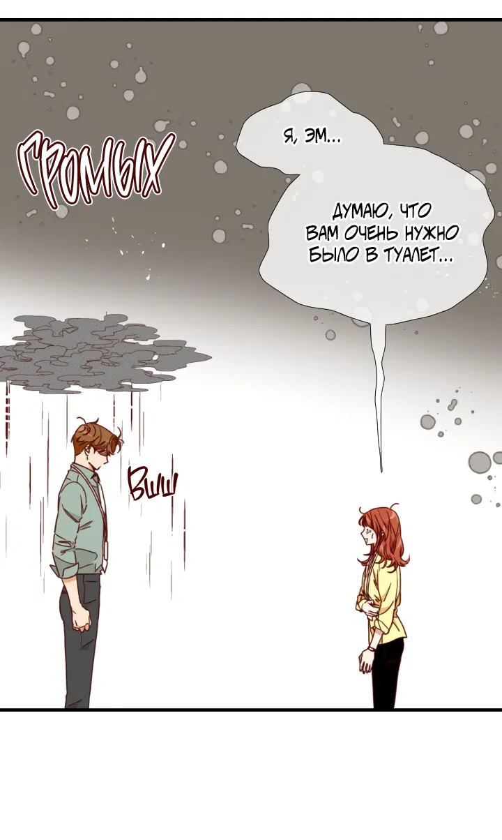 Манга Час романтики - Глава 122 Страница 9