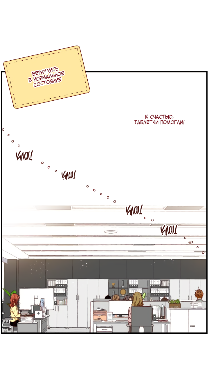 Манга Час романтики - Глава 122 Страница 36