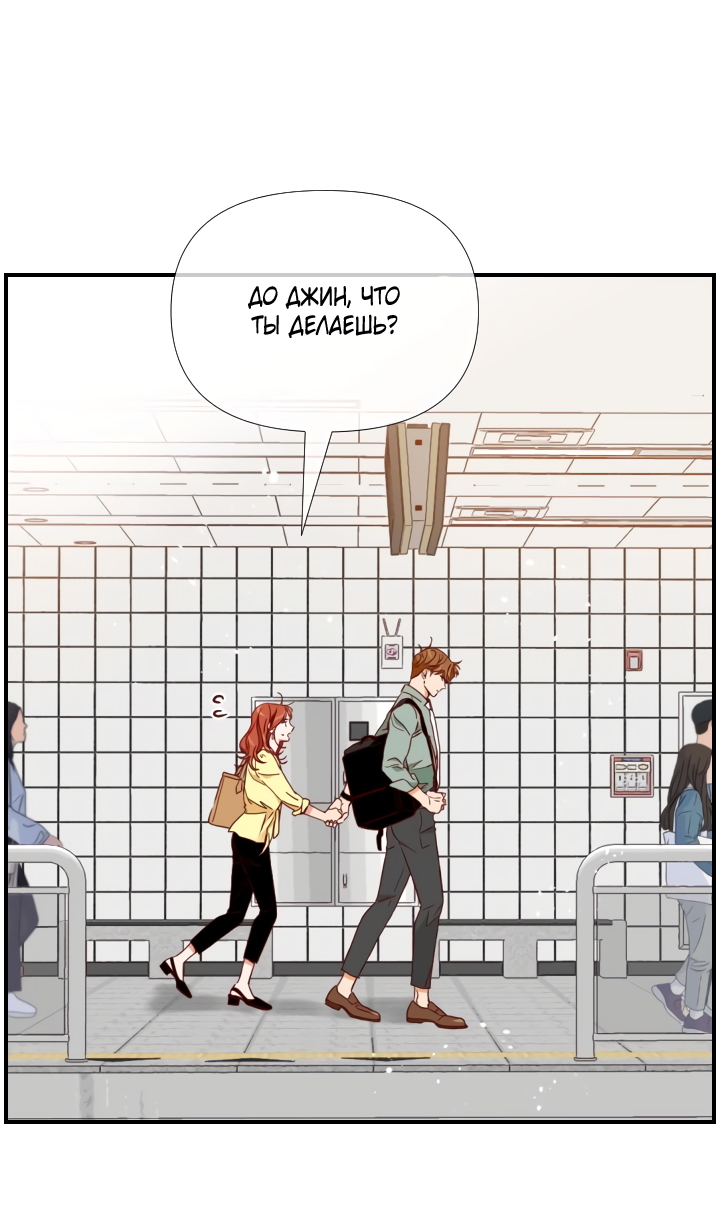 Манга Час романтики - Глава 122 Страница 50