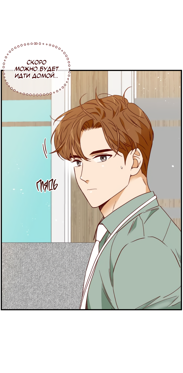 Манга Час романтики - Глава 122 Страница 37