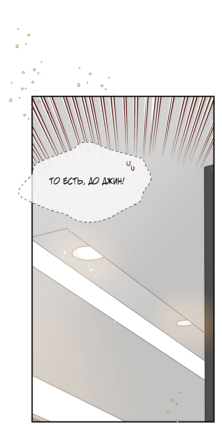 Манга Час романтики - Глава 122 Страница 15