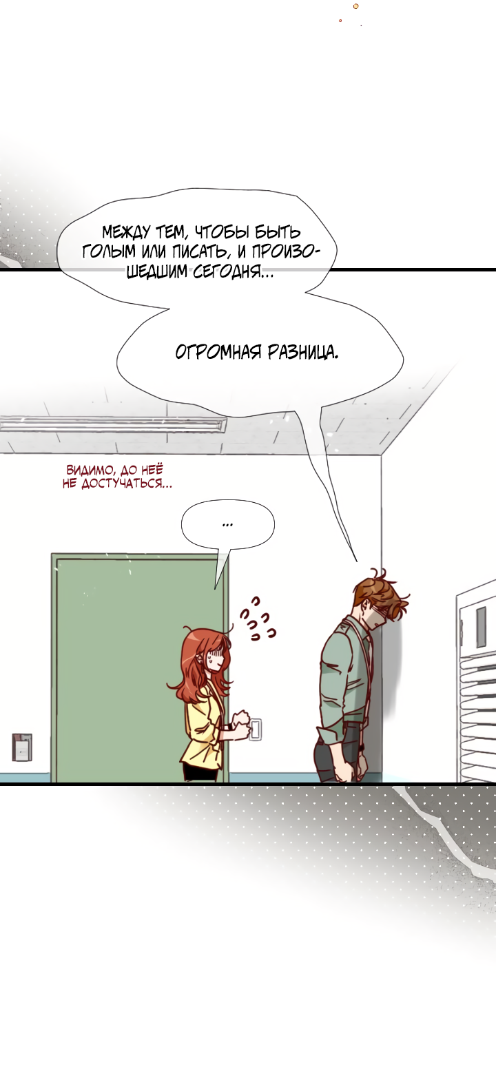 Манга Час романтики - Глава 122 Страница 32