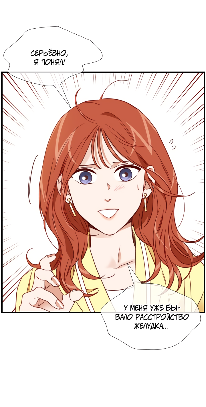 Манга Час романтики - Глава 122 Страница 30