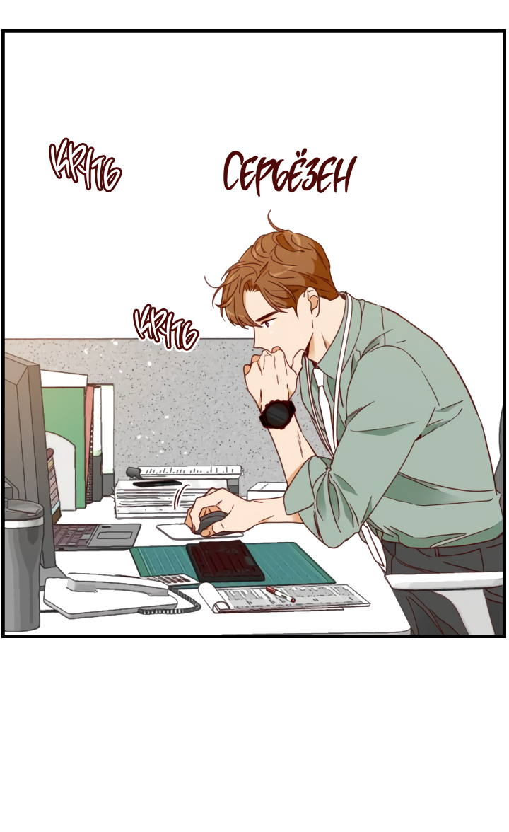 Манга Час романтики - Глава 122 Страница 40