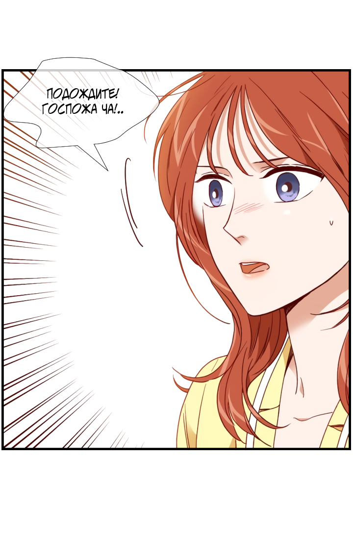 Манга Час романтики - Глава 122 Страница 14