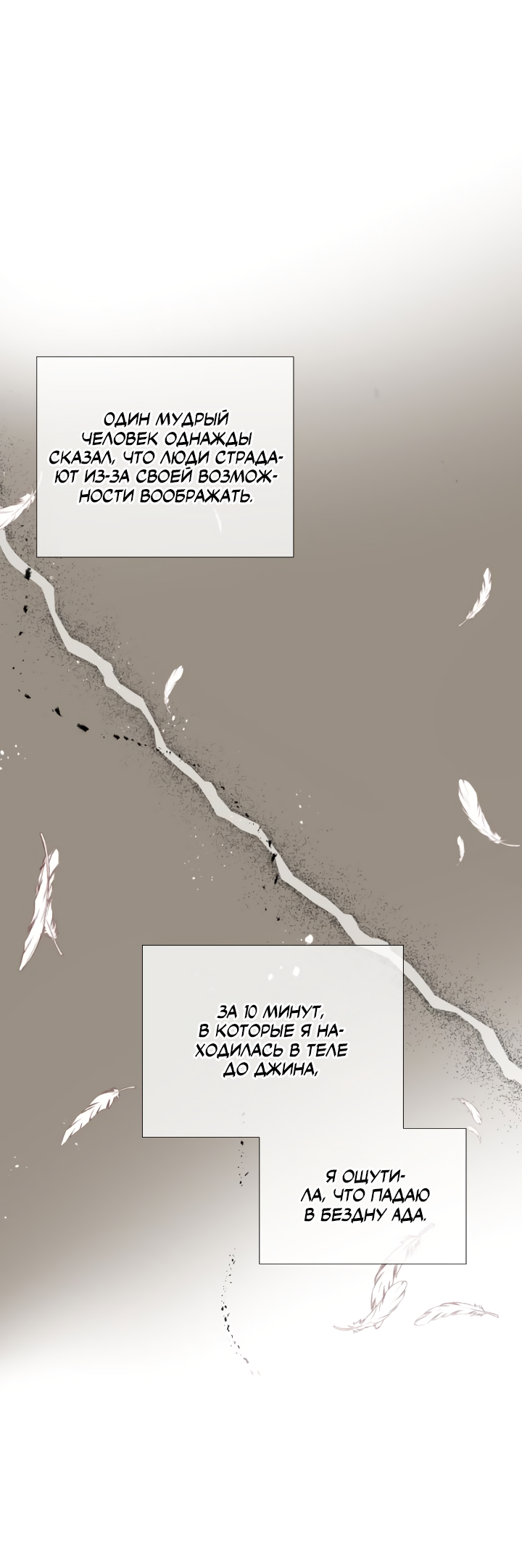 Манга Час романтики - Глава 122 Страница 5