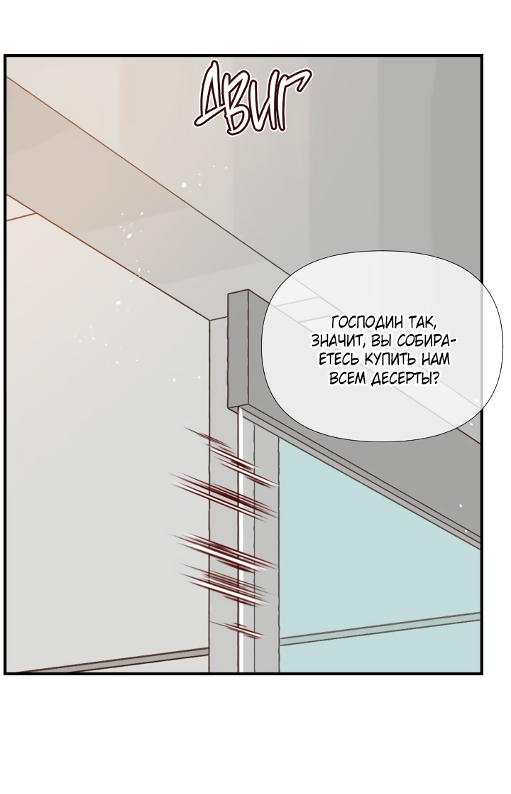 Манга Час романтики - Глава 122 Страница 17