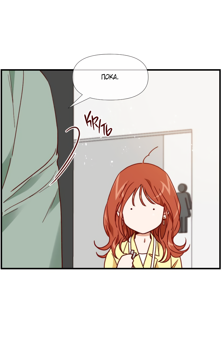 Манга Час романтики - Глава 122 Страница 13