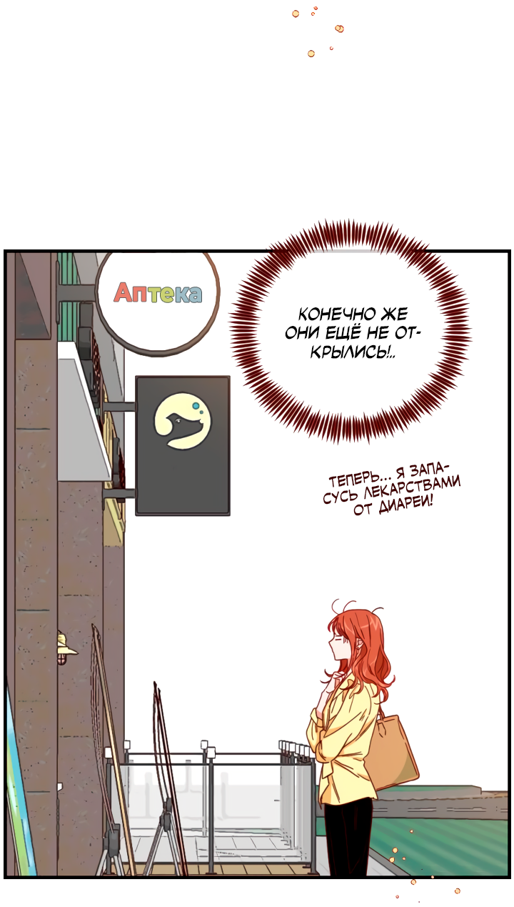 Манга Час романтики - Глава 121 Страница 16