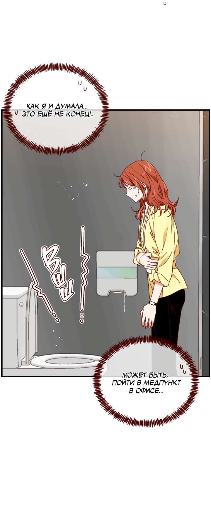 Манга Час романтики - Глава 121 Страница 31