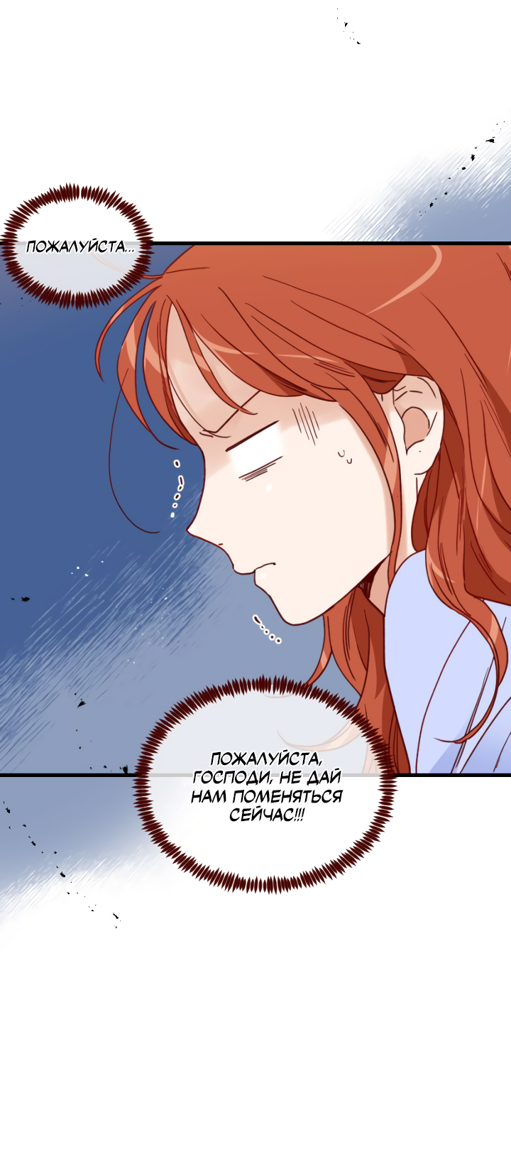 Манга Час романтики - Глава 121 Страница 7