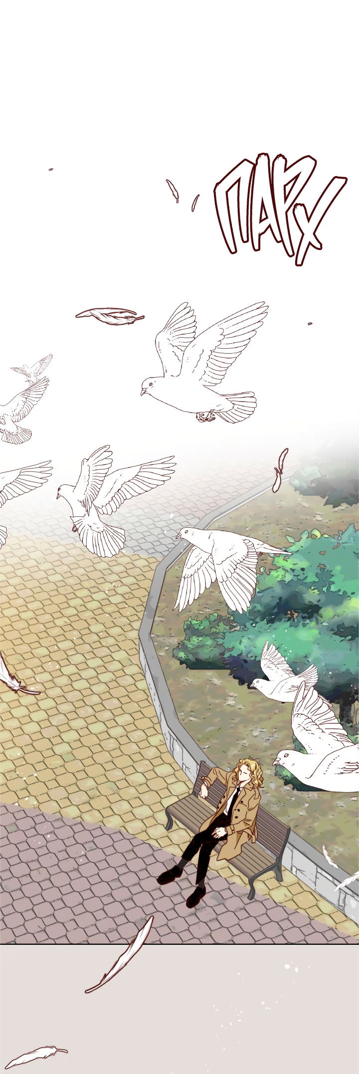 Манга Час романтики - Глава 121 Страница 63