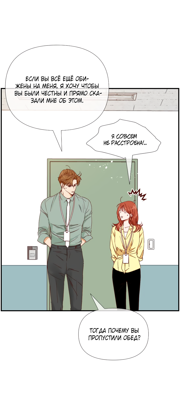 Манга Час романтики - Глава 121 Страница 37