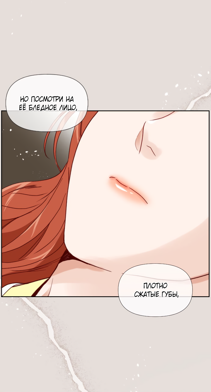 Манга Час романтики - Глава 121 Страница 66