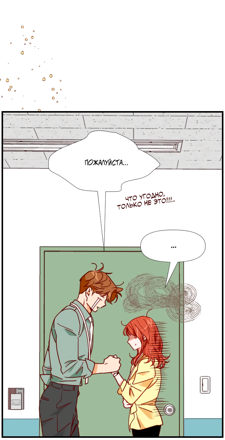 Манга Час романтики - Глава 121 Страница 56