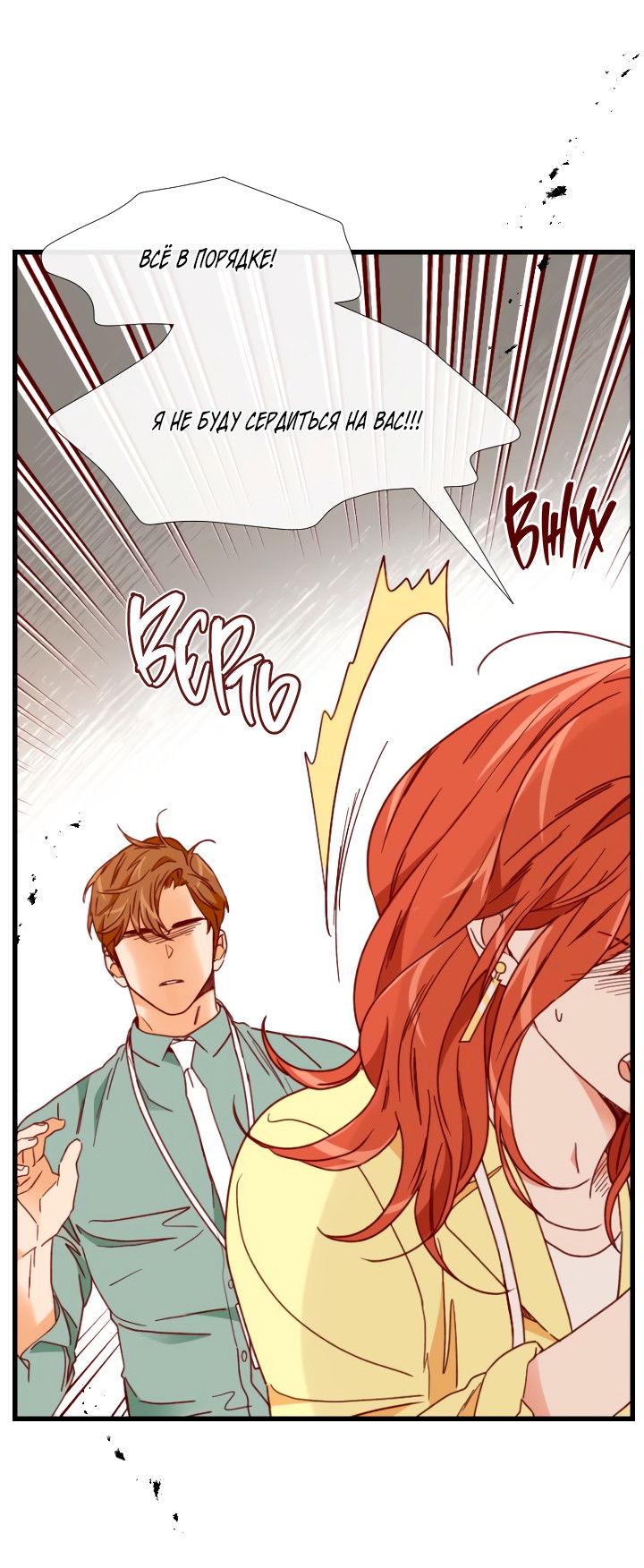 Манга Час романтики - Глава 121 Страница 59