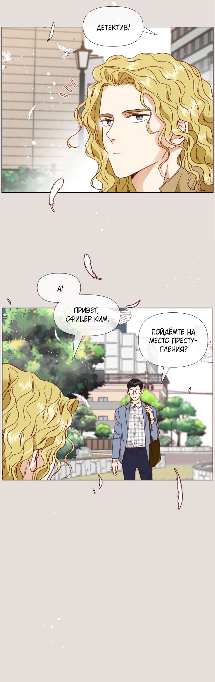 Манга Час романтики - Глава 121 Страница 64