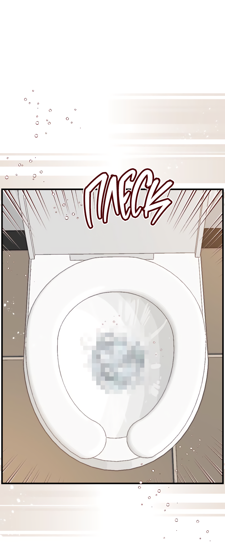 Манга Час романтики - Глава 121 Страница 30