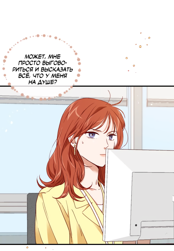 Манга Час романтики - Глава 121 Страница 18