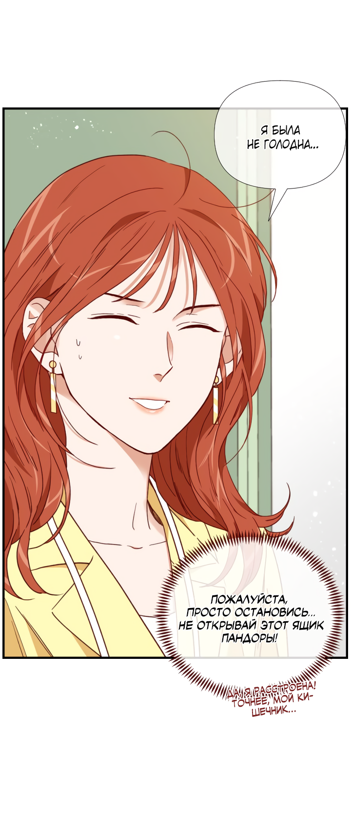 Манга Час романтики - Глава 121 Страница 38